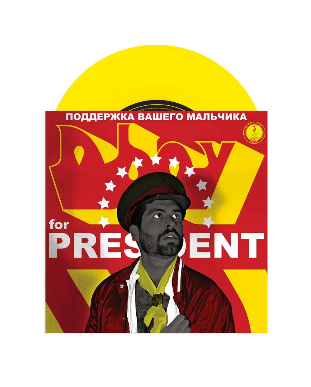 Dboy For President 7"